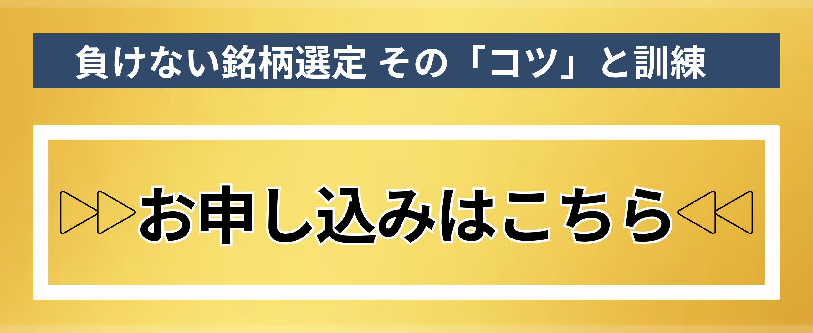 お申込み