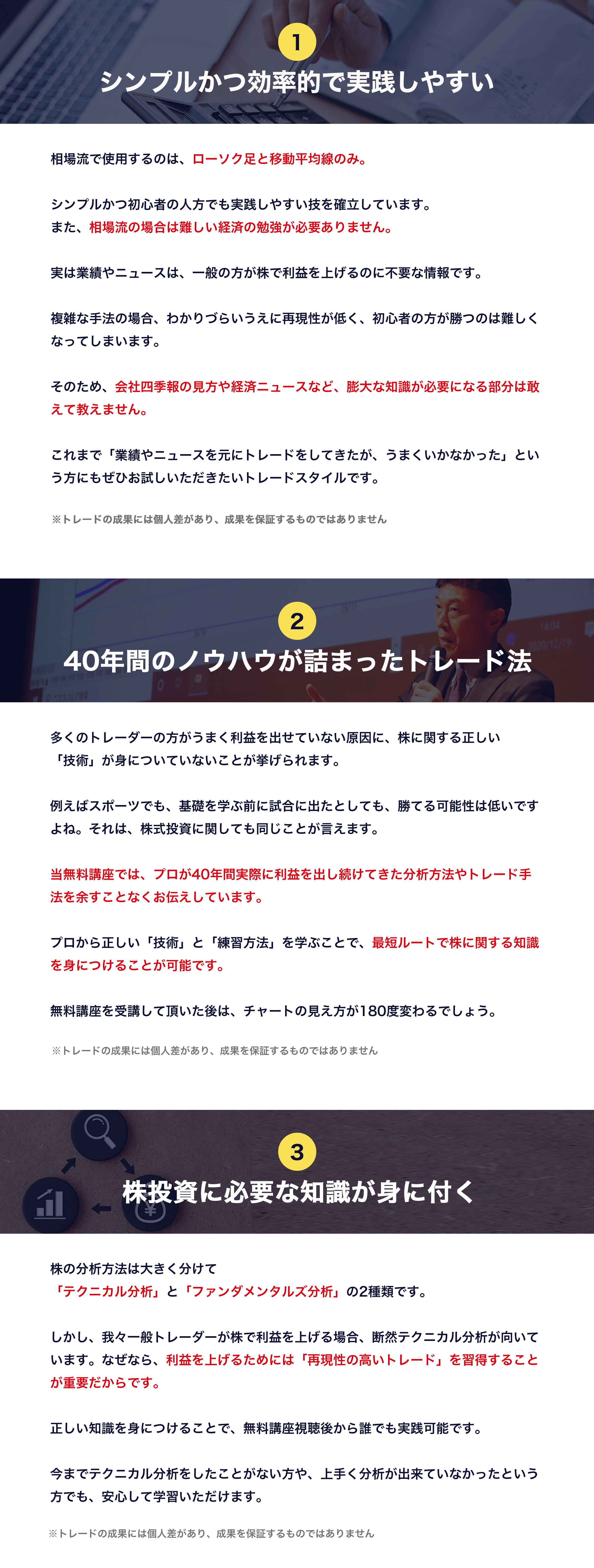 シンプルカツ効率的で実践しやすい・40年間のノウハウが詰まったトレード法・株投資に必要な知識が身に付く