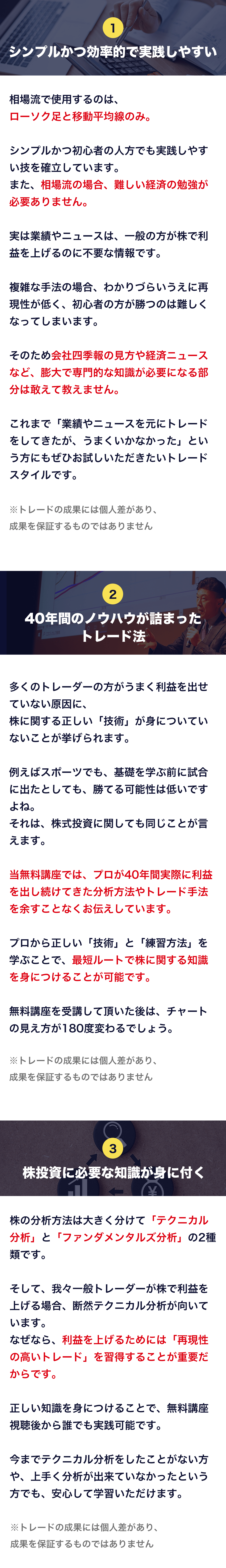 シンプルカツ効率的で実践しやすい・40年間のノウハウが詰まったトレード法・株投資に必要な知識が身に付く